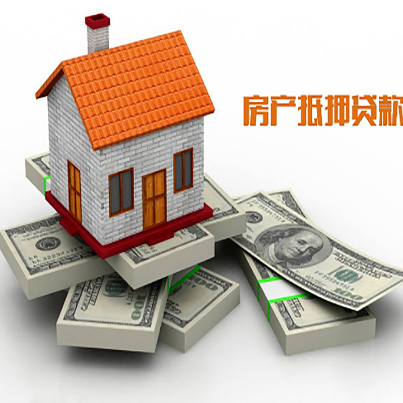 灞桥重庆房屋二次抵押贷款办理利率
