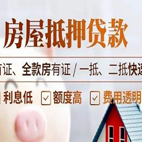 灞桥贷款中介公司新渝启服要的资料