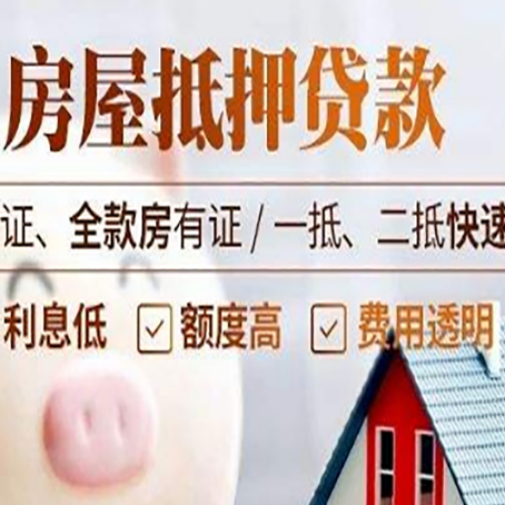 灞桥房子抵押贷款利率上涨对市场的影响
