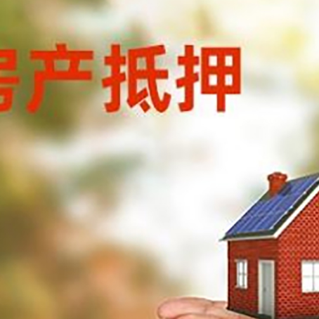灞桥房子抵押贷款的期限能有几年?