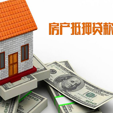 灞桥房屋抵押贷款利率是多少?